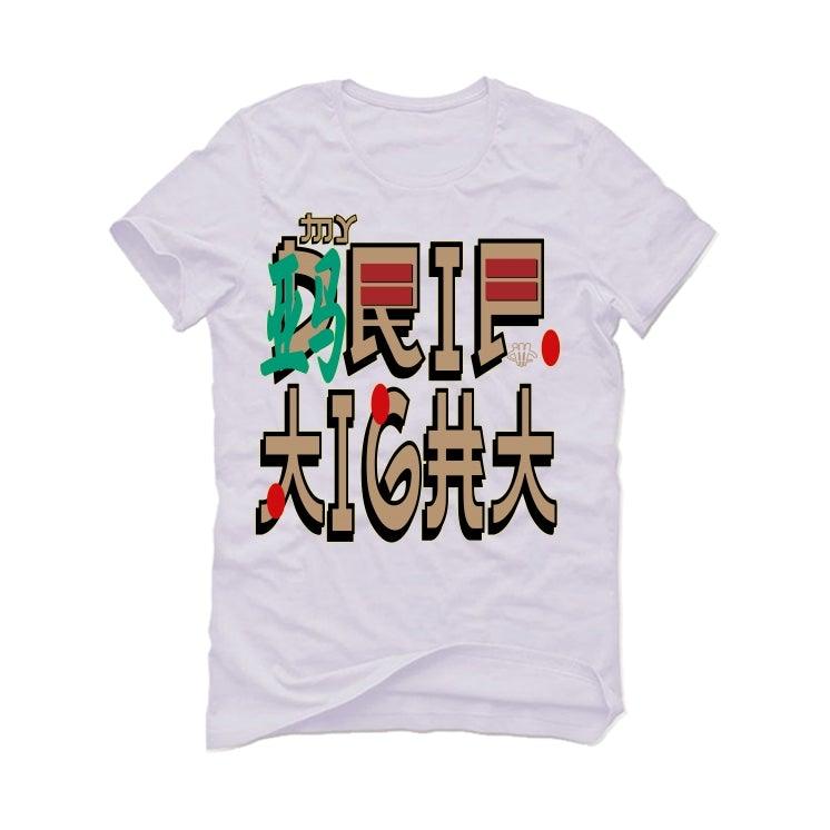 Air Jordan 7 GC “China” White T-Shirt (my drip is tight) - illCurrency Sneaker Matching Apparel