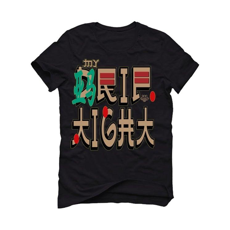 Air Jordan 7 GC “China” Black T-Shirt (my drip is tight) - illCurrency Sneaker Matching Apparel